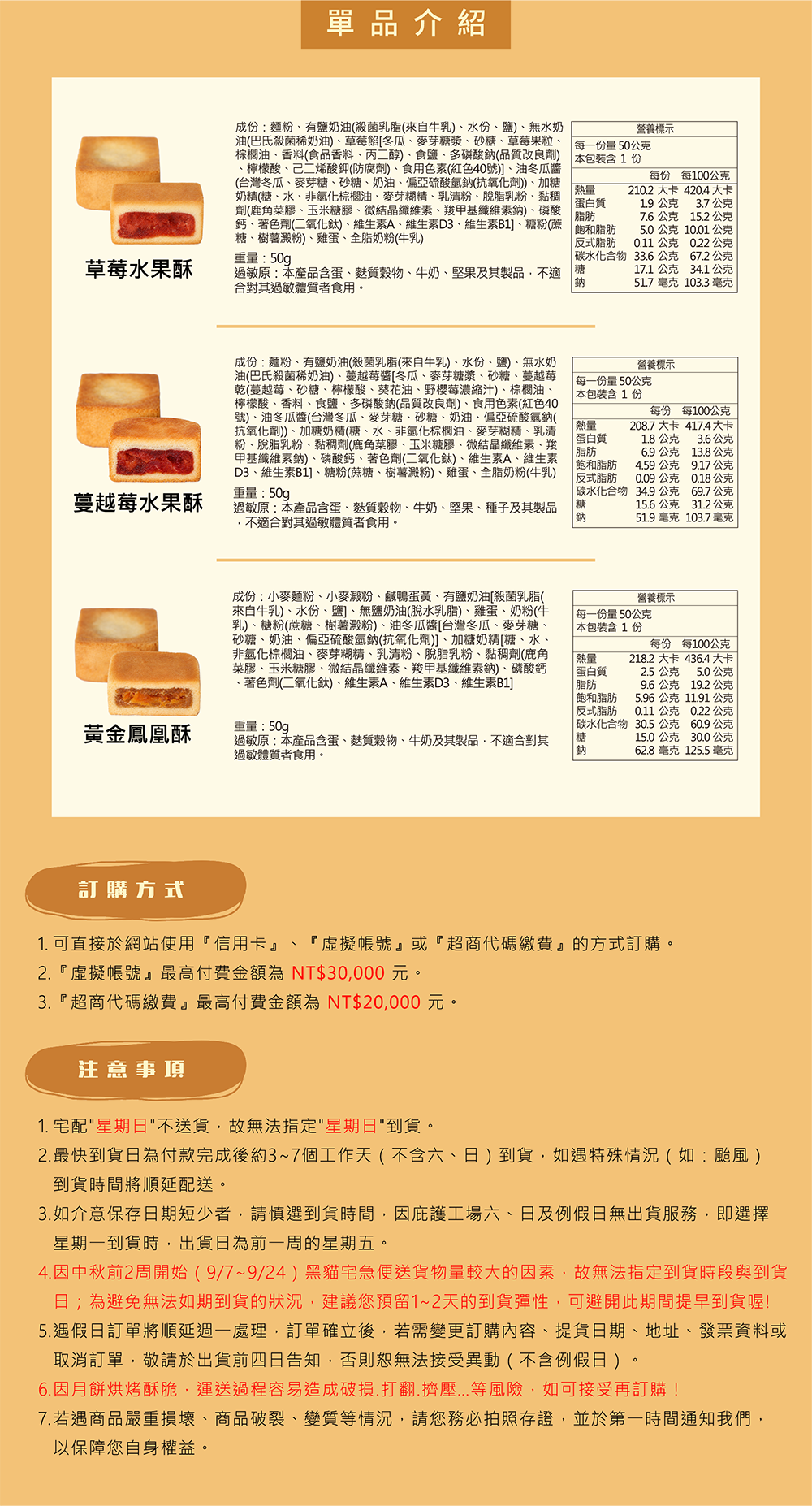 伊甸庇護工場中秋禮盒精美包裝與規格說明