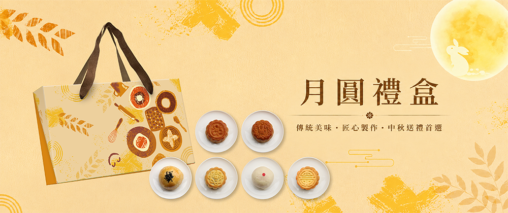 伊甸公益MaLL中秋節月圓禮盒商品展示圖一