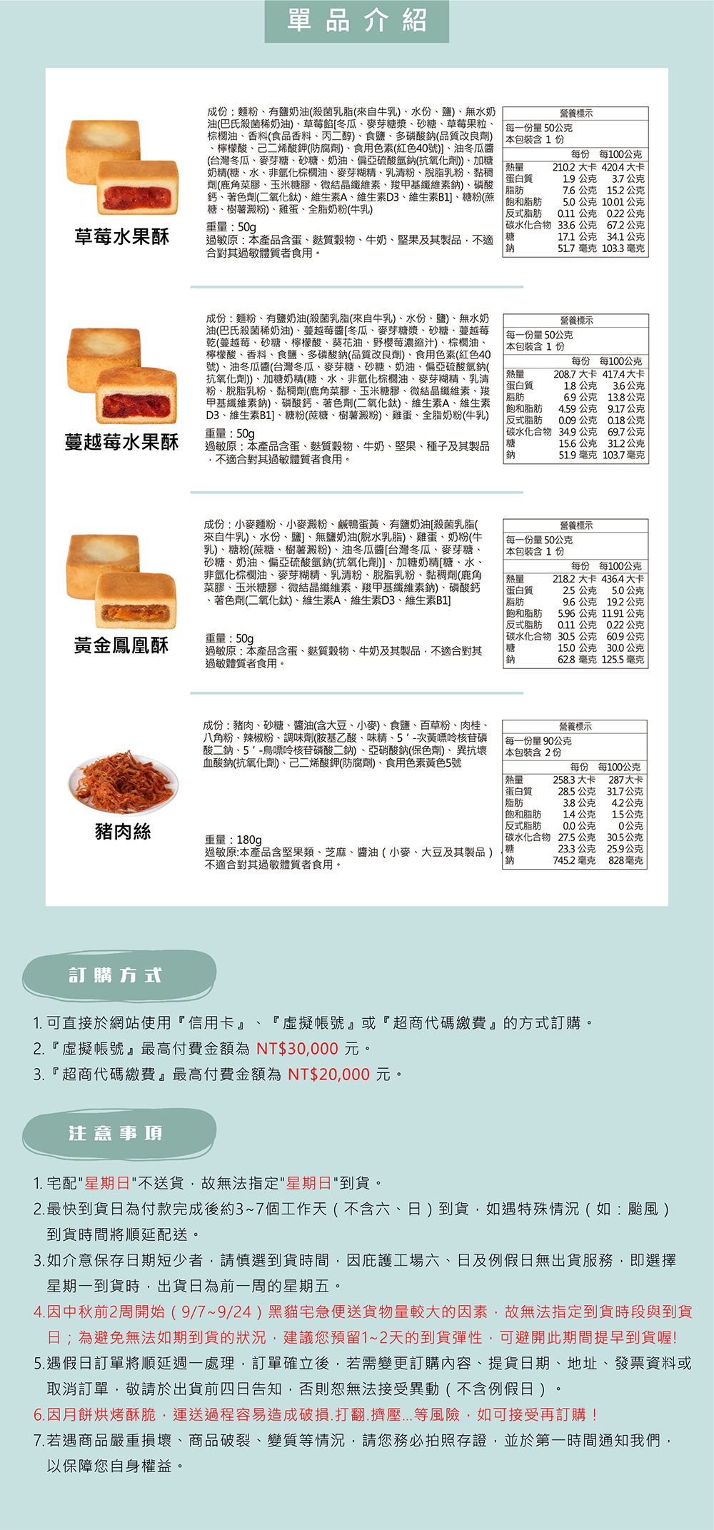 伊甸公益MaLL 喜樂禮盒詳細規格說明